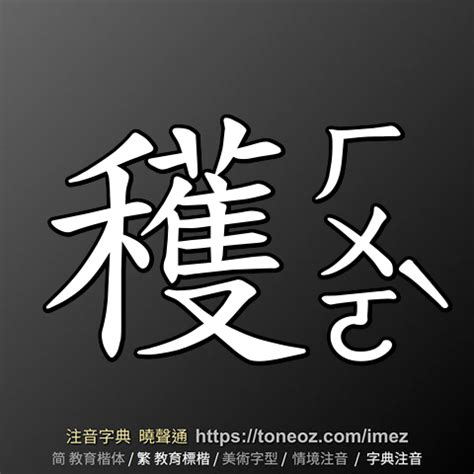 庫的意思|庫：庫的意思/造詞/解釋/注音